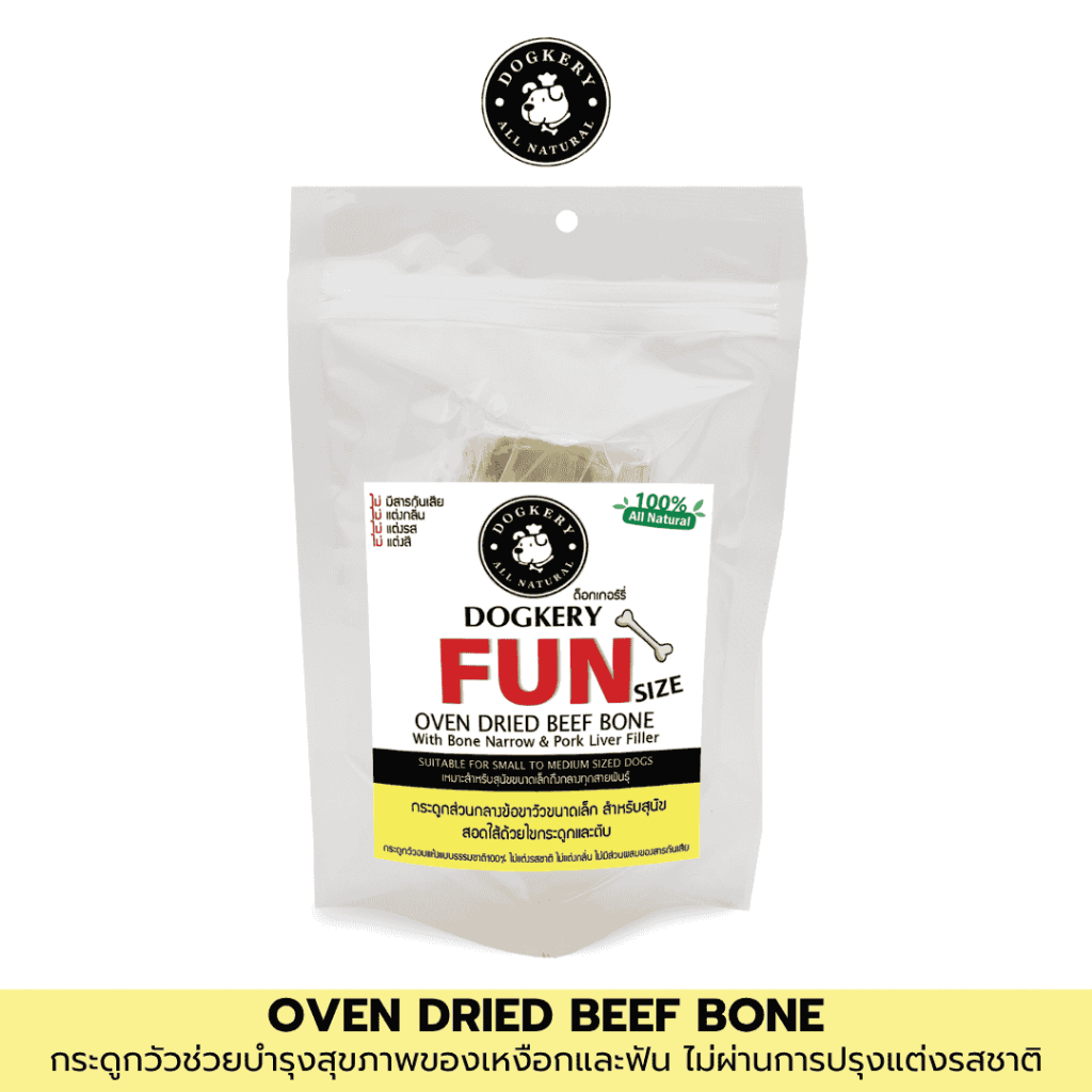 DOGKERY BEEF BONE  กระดูกวัวยัดใส่ตับบด Size - FUN