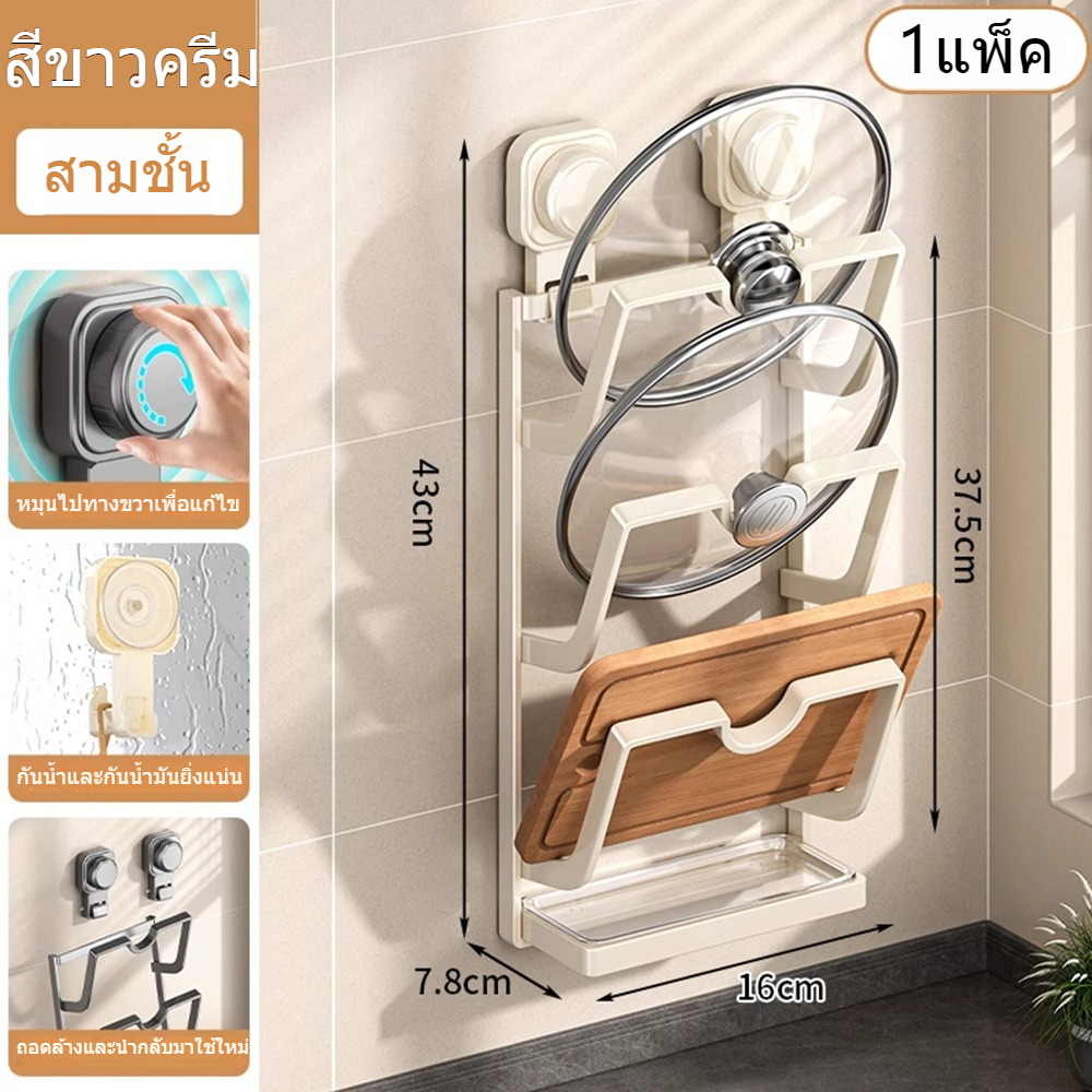 NEWชั้นวางฝาหม้อ แบบติดผนัง อเนกประสงค์ สําหรับห้องครัว - รูปที่ 6