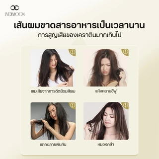LYDIMOON เคราตินบํารุงผม เซรั่มบํารุงผม ทรีทเม้นท์เคราติน 500g เคราติน ทรีทเม้นท์ บำรุงผม กู้ผมเสีย ผมนุ่มสวย กลิ่นหอม