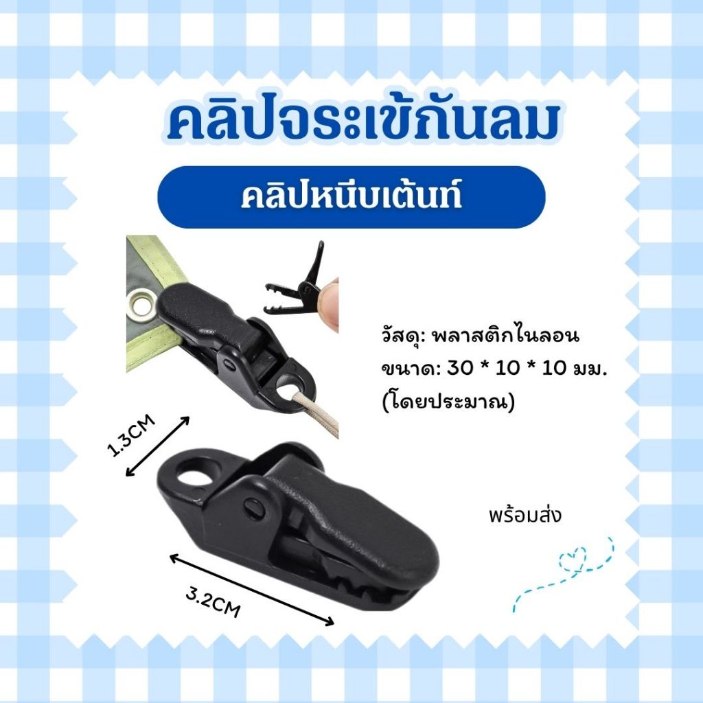 คลิปหนีบเต๊นท์ Snap - กันสาดเชือก Clamps - คลิปจระเข้กันลม - คลิปเต็นท์ตั้งแคมป์กลางแจ้ง 20 ชิ้น