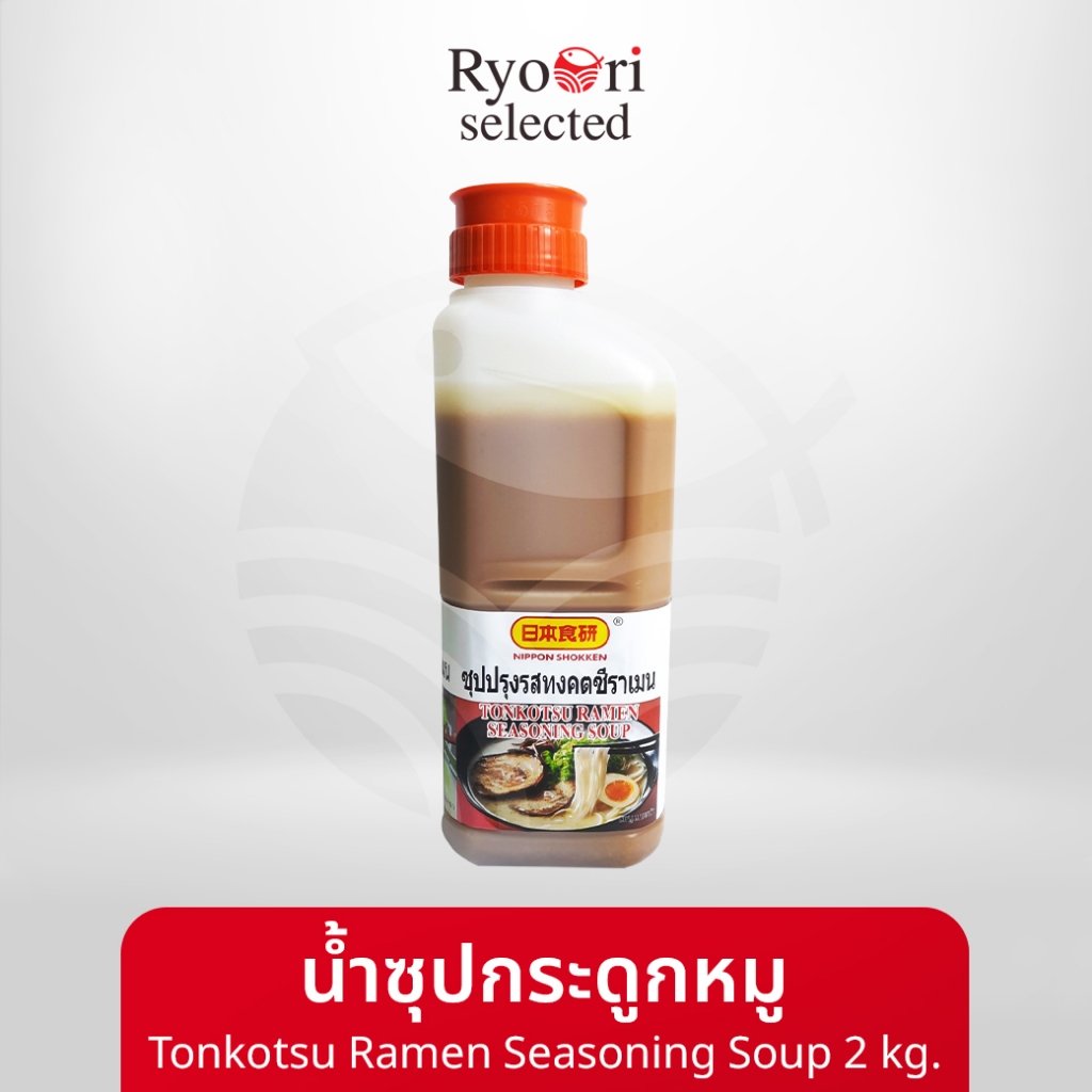 น้ำซุปกระดูกหมู น้ำซุปญี่ปุ่น (Tonkotsu Ramen Seasoning Soup) แบรนด์ Nihon Shokken