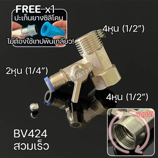 บอลวาล์ว3ทาง สแตนเลส เครื่องกรองนํ้า ขนาด 2หุน 2.5หุน 3หุน เกลียว Stainless Water Dispenser Ball Valve