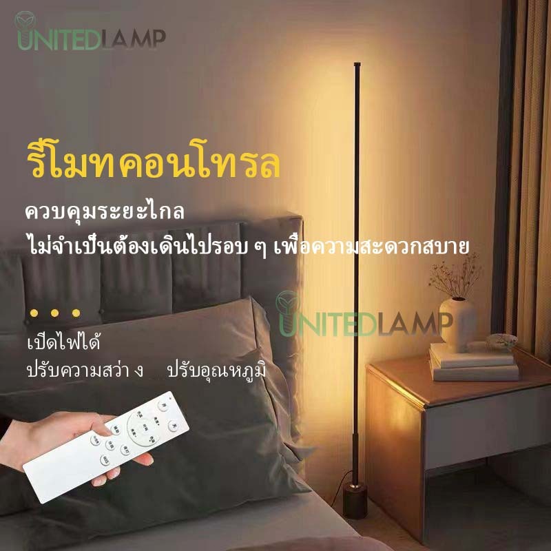 โคมไฟตั้งพื้น LED 💥ไฟตกแต่งห้อง ไฟห้องนอน ไฟ LED Floor lamp การควบคุมระยะไกลลดแสง ไฟแอมเบียนท์
