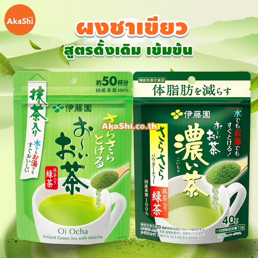 ITOEN Matcha Greentea ผงชาเขียวแท้จากญี่ปุ่น ชาญี่ปุ่น