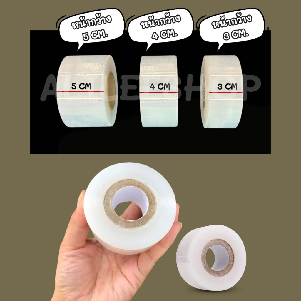 เทปพันกิ่งไม้ ตอนกิ่ง ทาบกิ่ง พลาสติก อุปกรณ์การเกษตร thumbnail 3