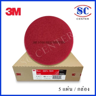 แผ่นขัดพื้น3M แผ่นสก๊อตไบร์ท3M 14,16,18,20นิ้ว สีแดง ขาว ดำ(5แผ่น/กล่อง)สินค้าพร้อมส่ง