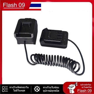 ตัวเพิ่มแบตโอซูกะ ( Osuka )  ตัวเพิ่มกำลังแบต แบบสายยาว // P