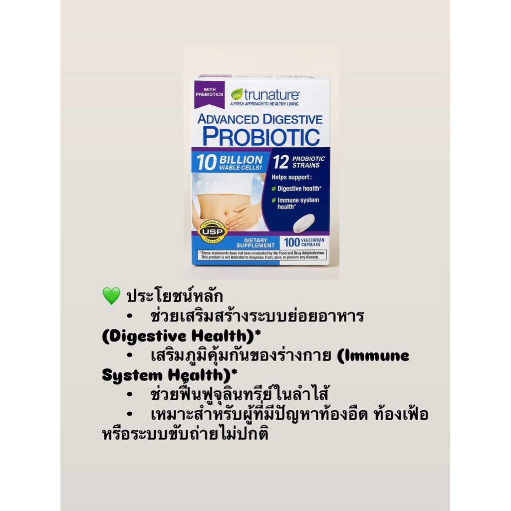 ✅พร้อมส่ง trunature Probiotic 10 billion cells