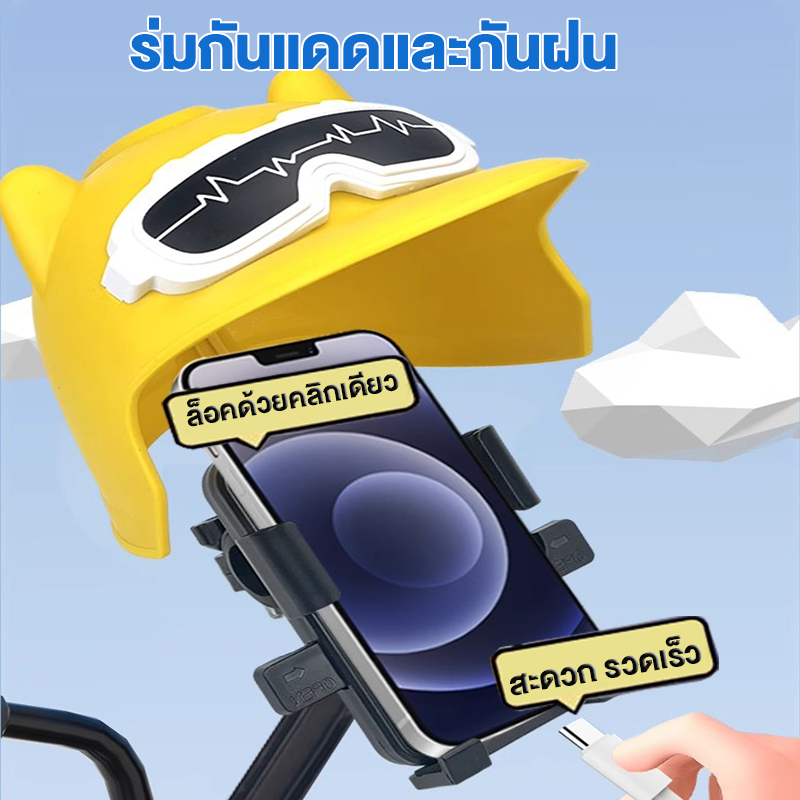 ที่จับมือถือติดมอเตอร์ไซค์ การฝนตก ป้องกัน แสงแดด ที่จับโทรศัพท์ ที่จับโทรสับมอไซ ที่ยึดโทรศั รูปที่ 4