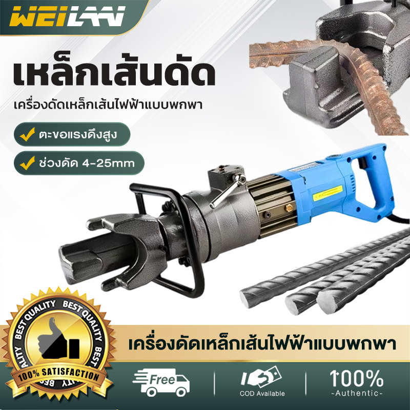 เครื่องดัดเหล็ก ใช้ในการดัดเหล็กแก้ไข้หน้างานโครงการก่อสร้างต่างๆ ง่ายต่อการทำงานและ ทำงานได้รวดเร็วและมีความปลอดภัยสูงเ