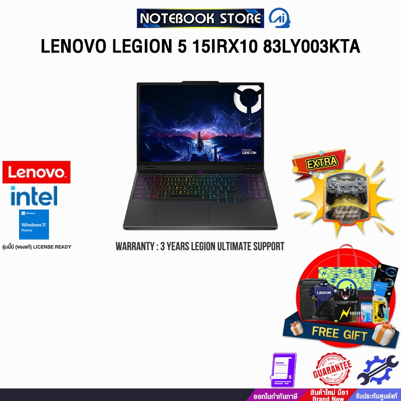 LENOVO LEGION 5 15IRX10 83LY003KTA /i7-14700HX/ประกัน 3 YEARS  Legion Ultimate Support