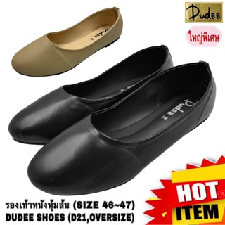 รองเท้าหนังหุ้มส้น DUDEE SHOES (D21,OVERSIZE) (SIZE 46-47)