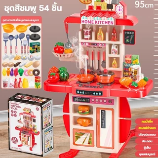 JoyToys 🚀ควัน + เสียง🚀 ของเล่นเด็กครัว เตาแก๊สพร้อมเสียงและแสง เครื่องใช้ในครัวขนาดใหญ่ ของเล่นจำลองการทำอาหารในครัว ชุด