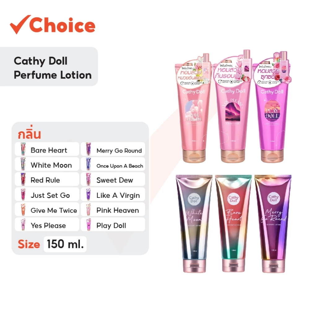 Cathy Doll Perfume Lotion โลชั่นบำรุงผิวสูตรวิตามินซี thumbnail 3