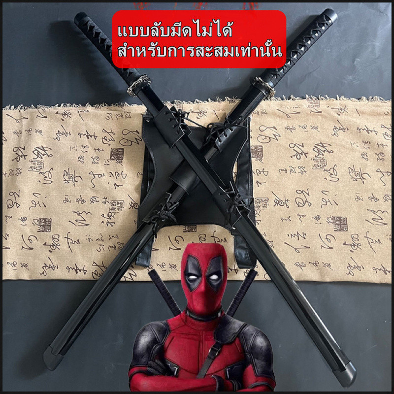 ดาบซามูไร(ไม่มีคม)ไม้⚔️Cosplay มีฝัก ดาบคาตานะ ของสะสมบู๊ตึ๊ง ดาบโซโล สายรัดนินจาเต่านินจา อิอาโด ของสะสมบู๊ตึ๊ง