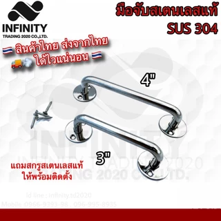 มือจับประตู หน้าต่าง มือจับสเตนเลสแท้ SUS 304 และ สเตนเลสเกรดดูดติด SUS 430 KIMBERLEY NO.77 *****ขายเป็นตัว*****