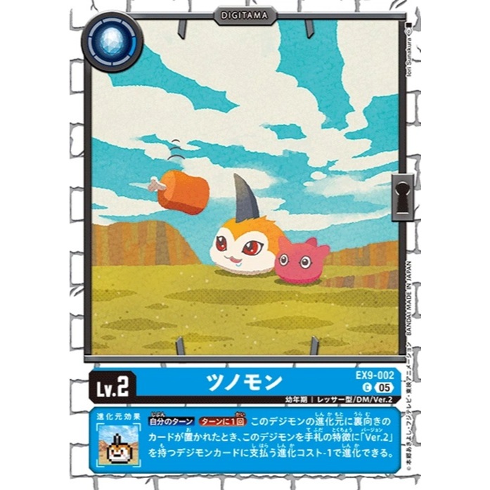 Tsunomon (EX9-002) - Digimon Card Game