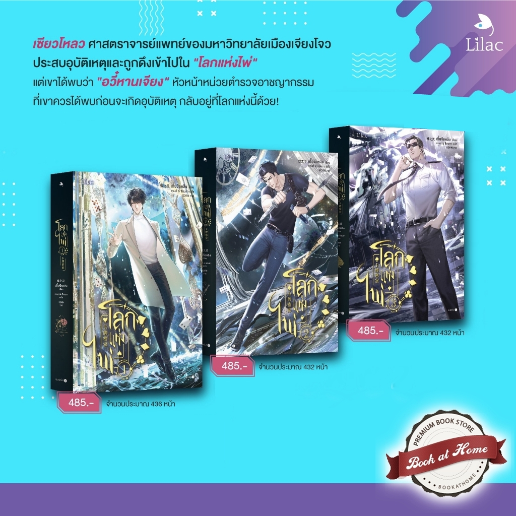 [พร้อมส่ง!] โลกแห่งไพ่ เล่ม 1-13 (13 เล่มจบ)