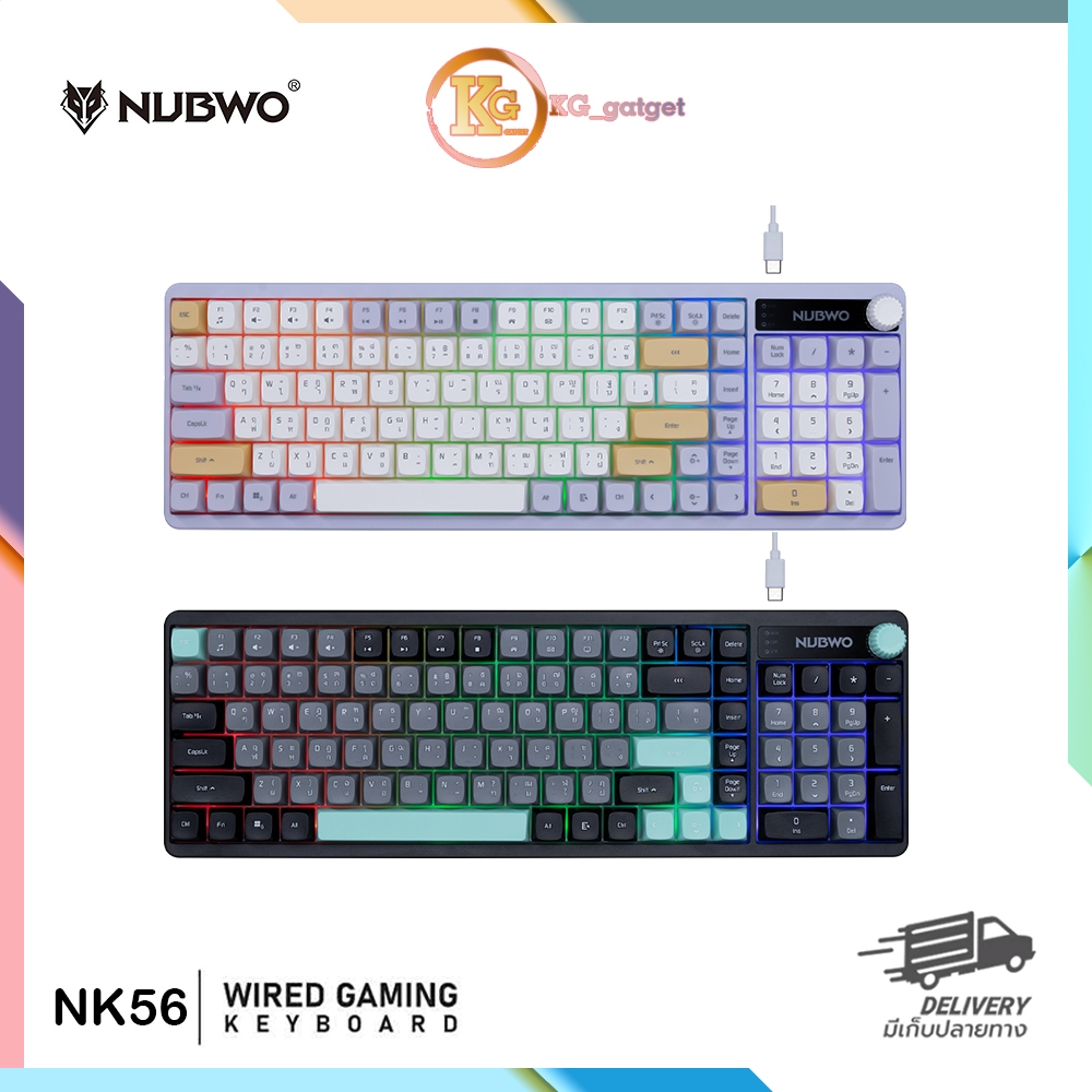 คีย์บอร์ด NUBWO NK-56 Keyboard Gaming Membrane Switch มีภาษาไทย/อังกฤษ ปุ่มนุ่ม กดง่าย