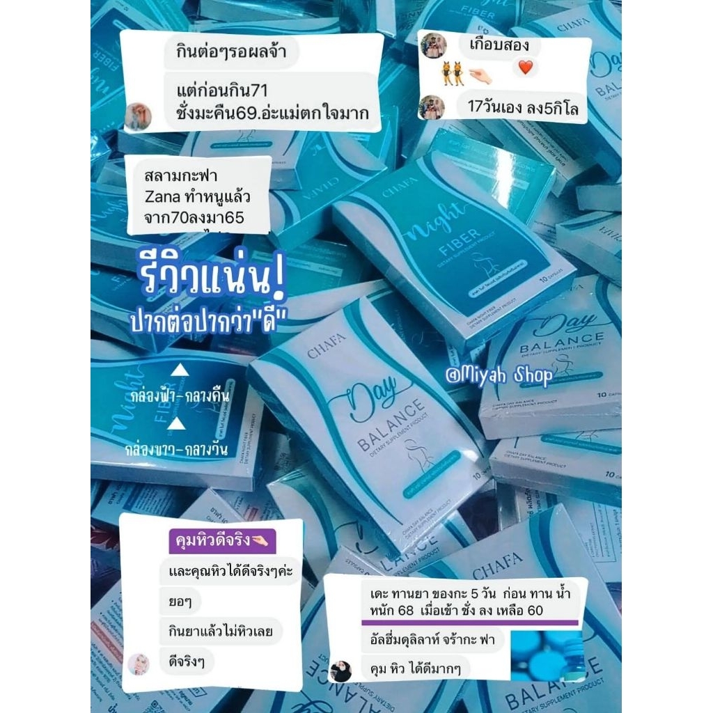 1 แถม 1 ZANA แพคเกจใหม่ CHAFA (กดผ่านวีดีโอลดสูงสุด140฿)