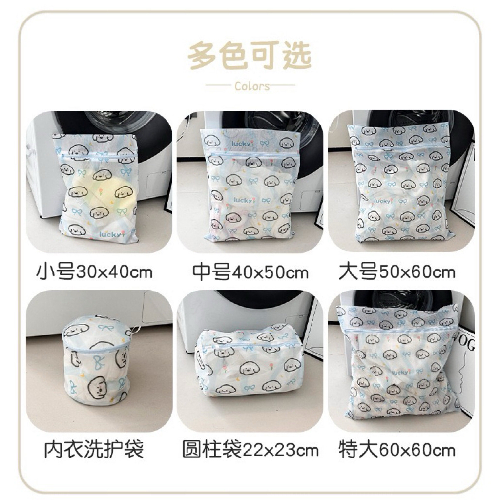 ถุงซักผ้า ลายน่ารัก ถนอมชุดชั้นใน ถุงตาข่ายซักผ้า ถนอมผ้า พร้อมส่ง ราคา ถูกที่สุด ดีลบีเคเค แกลเลอรีภาพที่ 9