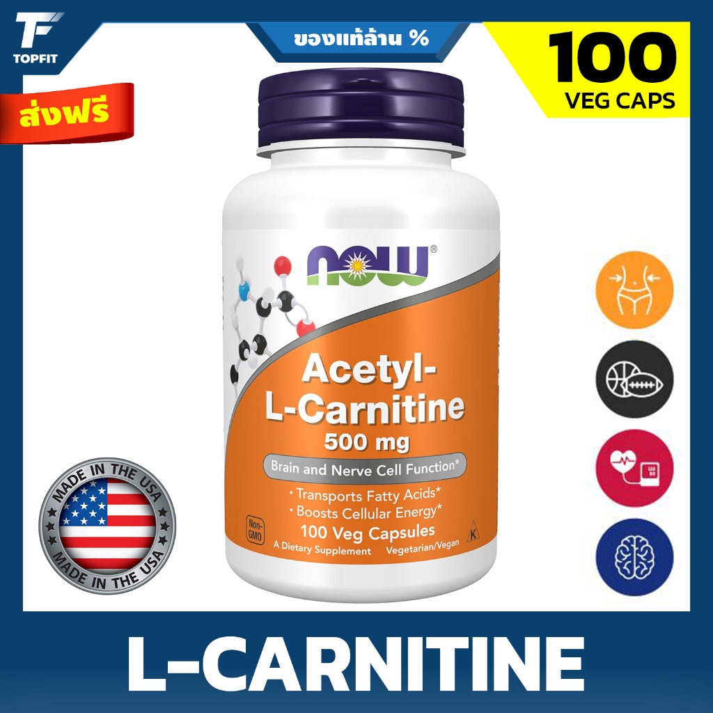 NOW Foods Supplements, Acetyl-L Carnitine 500 mg, Amino Acid - 50/100 Veg Capsules (*อย.ไทย) นาว อะซิทิล แอล คาร์นิทีน