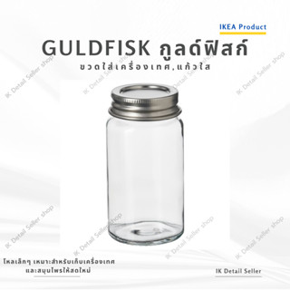 ขวดใส่เครื่องเทศ  IKEA แก้วใส/สเตนเลส,6 ซล. / GULDFISK กูลด์…