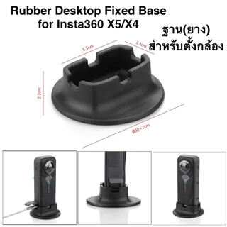 ฐาน (ยาง) สำหรับ Insta360 X5 , X4 Rubber Desktop Base for Insta360 X4 & X5 ฐานตั้งโต๊ะ ฐานเดสก์ทอป