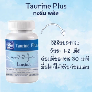 [1แถม1] ทอรีน พลัส Taurine Plus ตรา บลูเบิร์ด ขนาด 1200 มก. 60 แคปซูล