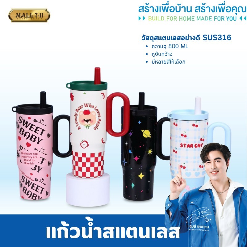แก้วน้ำสแตนเลส แก้วน้ำมีหูจับ แก้วเก็บความเย็น แก้วน้ำเก็บอุณหภูมิ แก้วน้ำ