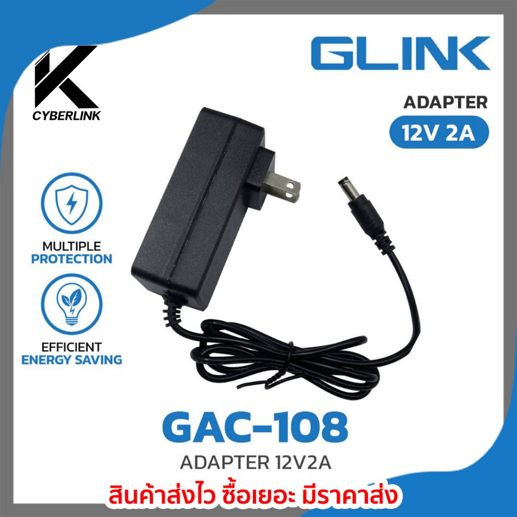 Glink Adapter  รุ่น GAC-108