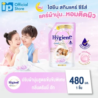 [ใหม่] ไฮยีน เอ็กซ์เพิร์ท แคร์ สเปเชี่ยล อิดิชั่น สกิน แคร์ ซีรีส์ 480 มล. (เลือกกลิ่น)