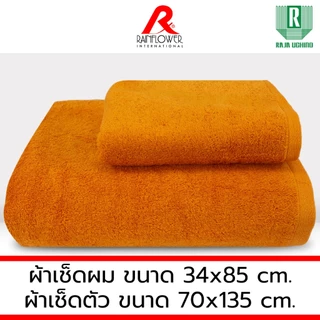 RAINFLOWER Towel ชุดผ้าขนหนูถวายสังฆทาน *มีขนาดให้เลือก [ TTG273 ]