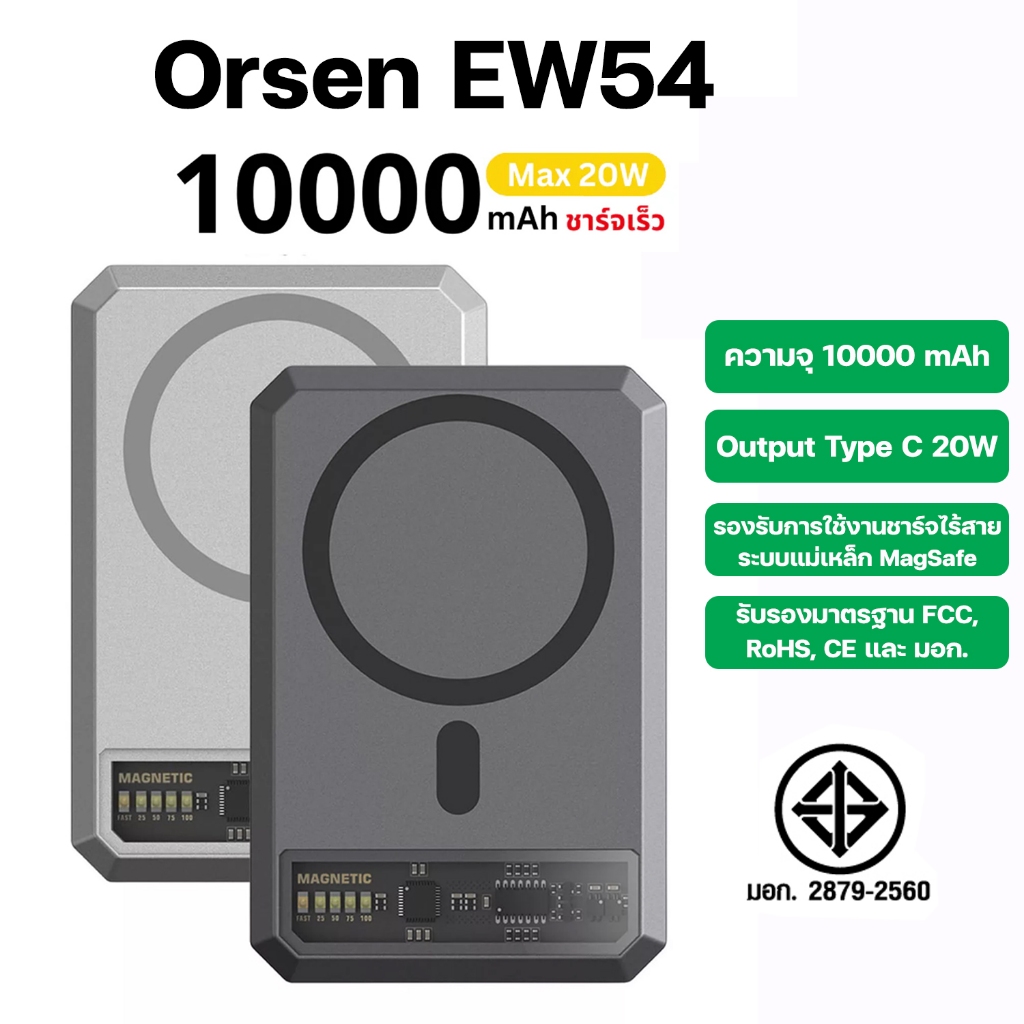 Eloop EW54 MagCharge Magnetic 10000mAh ชาร์จไร้สาย