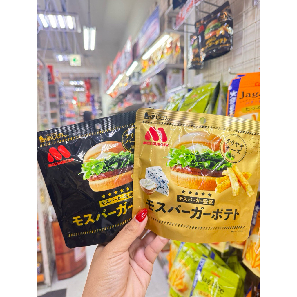 มันฝรั่งทอดจาก MOS BURGER 🍔 เบอร์เกอร์ชื่อดังจากญี่ปุ่นวันนี้ทำมันฝรั่งทอดแล้ว