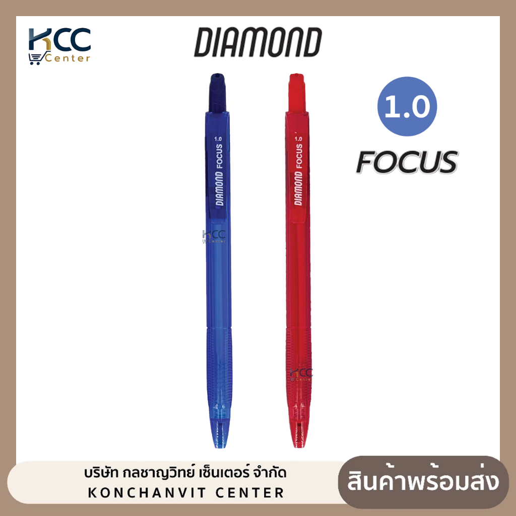 ปากกา ปากกาลูกลื่น Diamond รุ่น Focus 1.0 มม หมึกน้ำเงิน หมึกแดง (จำนวน1ด้าม)