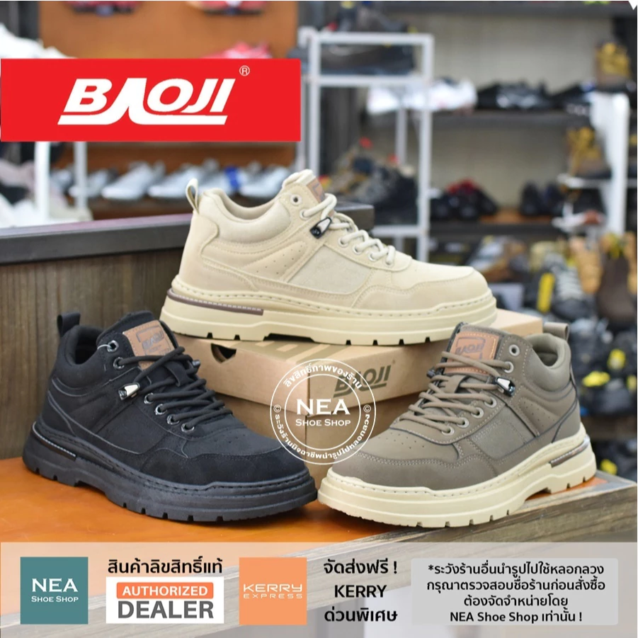 [รุ่นใหม่ มาแรง] Baoji 1010 Retro Mid [M] NEA รองเท้าผ้าใบ ผู้ชาย บาโอจิ แท้.