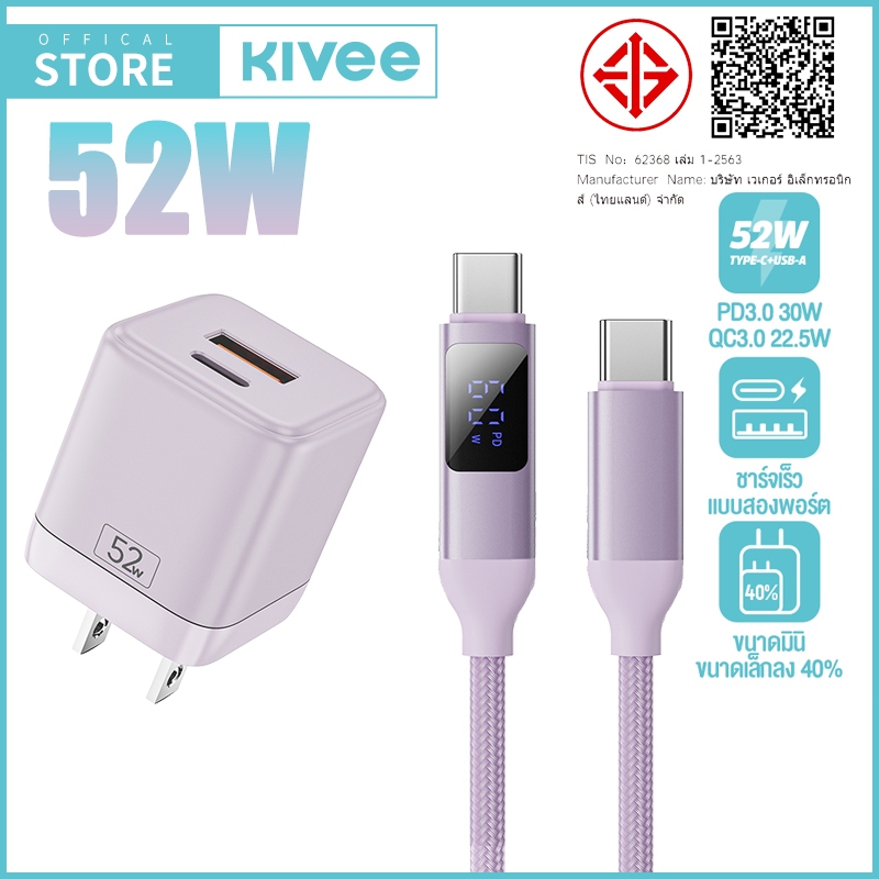 KIVEE ชุดชาร์จเร็ว Type c 52W Charger+สายชาร์จ PD Fast charger ชาร์จเร็ว USB เข้ากันได้กับ Samsung/H