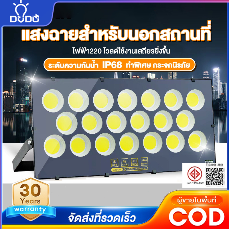 สปอร์ตไลท์ LED สปอร์ตไลท์ COB ไฟส่องสว่าง 20000W แสงสีขาว ส่องสว่างป้ายโฆษณา กันน้ำ เสียบปลั๊กไฟ