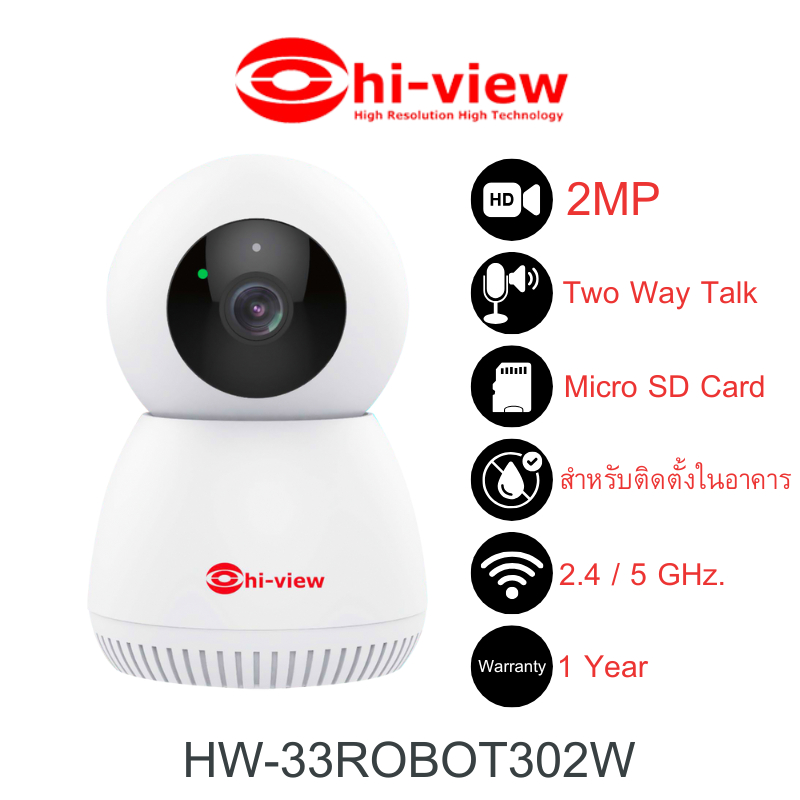 Hi-View กล้องวงจรปิดไร้สาย WiFi รุ่น HW-33ROBOT302W ชุดเซตพร้อมใช้ ติดตั้งง่าย ภาพคมชัด ใช้งานสะดวก