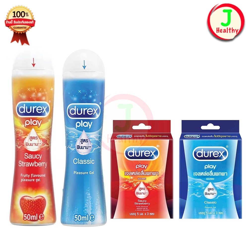 เจลหล่อลื่น Durex Play ดูเร็กซ์ เพลย์ Classic /Strawberry คลาสสิค /สตรอเบอร์รี่ 50ml
