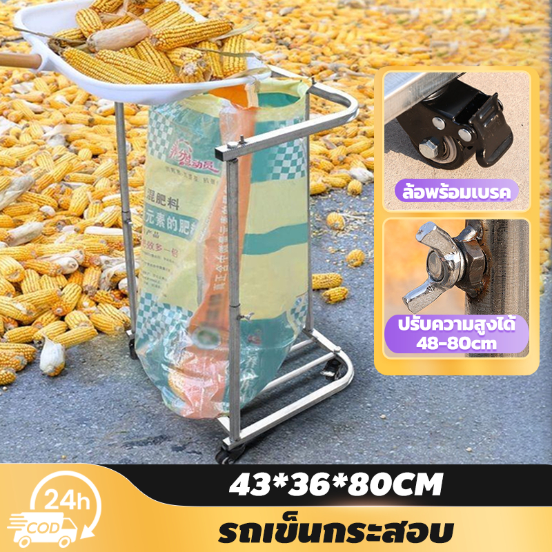 grenebo รถเข็นกระสอบถุงปุ๋ย ทำจากท่อเหล็ก รุ่นพร้อมเบรครถ ปรับระดับความสูงได้ มีล้อรถเข็น ที่สะดวก ใช้ขนส่งปุ๋ยและพืชผล