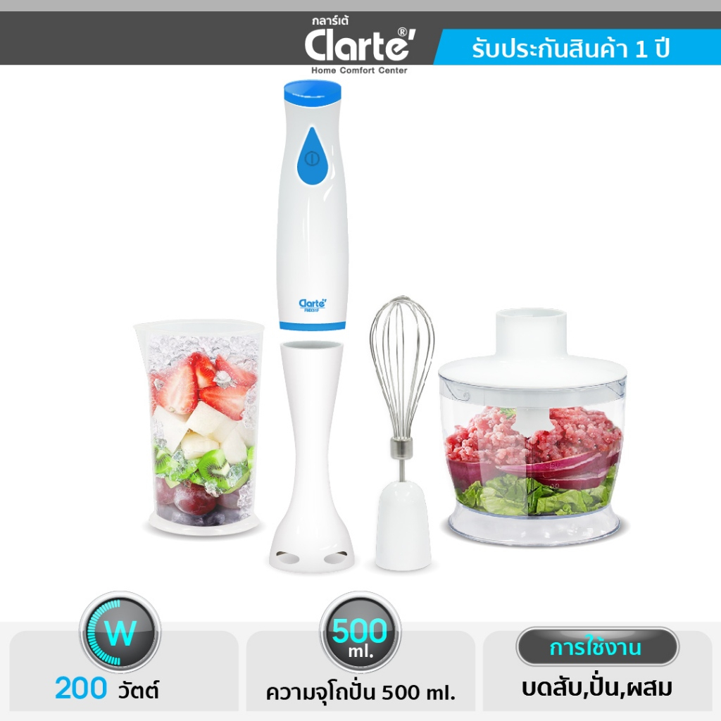 ๋Jaymarket เครื่องปั่นมือถืออเนกประสงค์3In1.Flezie บดสับ/ตีผสมอาหาร/ปั่นแบบใบพัด3แฉกกำลังไฟ200W.รุ่น FMX51F