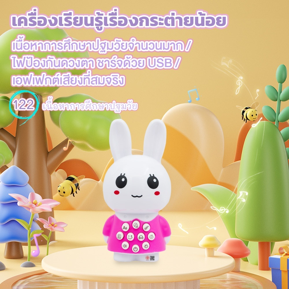 COD ของเล่นเด็ก ของเล่นมีเสียง กระต่ายน้อยเล่าเรื่อง เพลงเด็กภาษาไทย นิทานก่อนนอน+เพลงกล่อมเด็ก