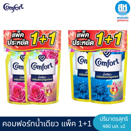 Comfort (แพ็ก 1 แถม 1) คอมฟอร์ทน้ำเดียว น้ำยาปรับผ้านุ่ม 480 มล. สีฟ้าและสีชมพู