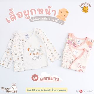 FirstSmile by ElegantKids เสื้อผูกหน้าเด็กแรกเกิด NB แขนสั้น…