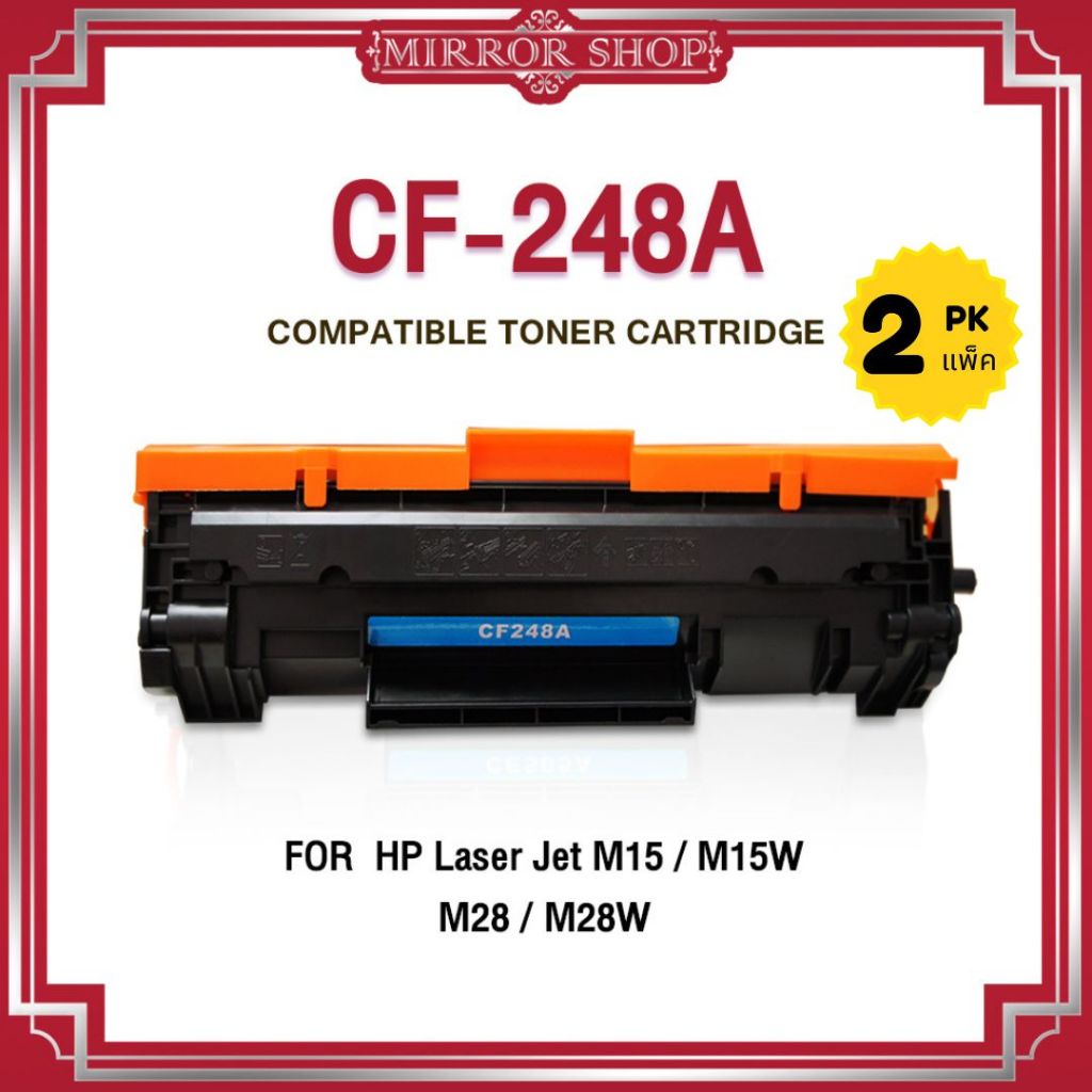 MIRROR หมึกเทียบเท่า CF248A (แพ็ค2) CF248/248A/248 สำหรับ HP LaserJet Pro M15/M15w/M28/M28w/M15a