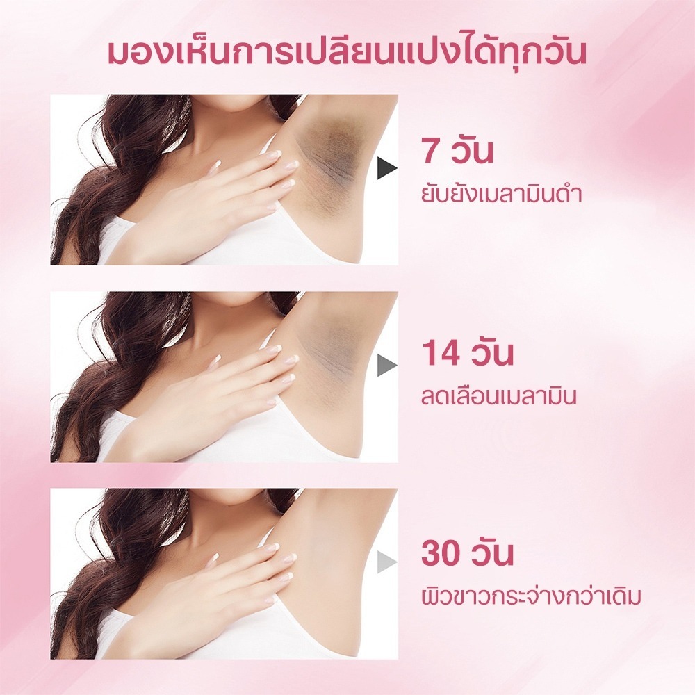 ครีมทาผิวขาว ครีมไวท์เทนนิ่ง ครีมบำรุงรักแร้ 100g ก้นดำ รักแร้ดำ ขาหนีบดำ สิวหลัง หัวเข่าดำ ศอกดำ - รูปที่ 6