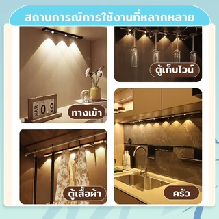 ไฟเซนเซอร์ โคมไฟ led ไฟเซ็นเซอร์อัตโนมัติไร้สาย ไฟตู้เสื้อผ้า ไฟทางเดิน หรี่แสงได้ 3สี ชาร์จยูเอสบี