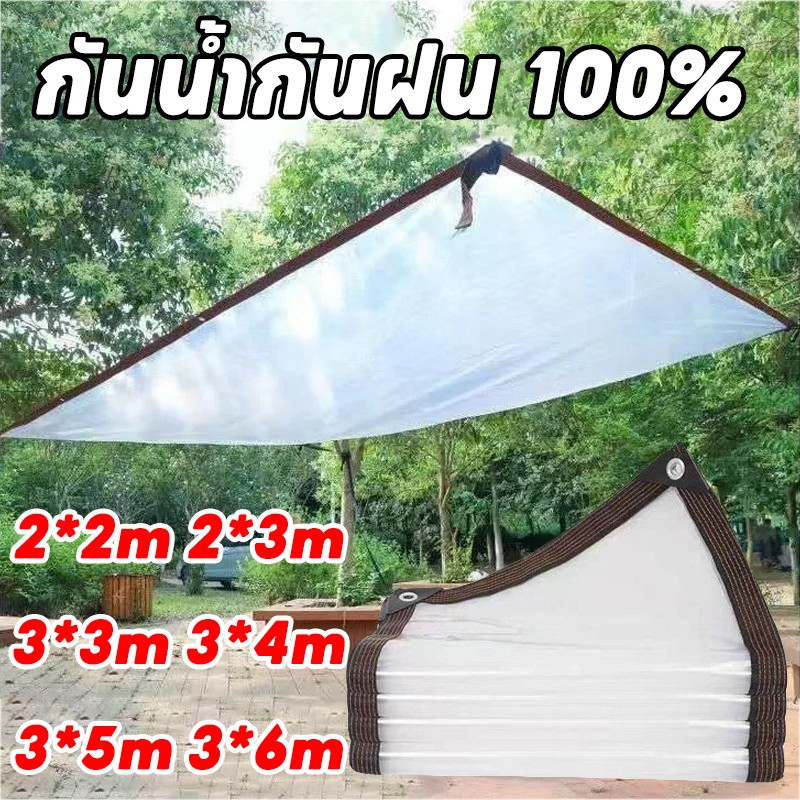 Daily Gold ผ้าใบกันแดดกันฝน 2-6m พลาสติกใส ผ้าใบใส ผ้าใบกันฝน 100% ผ้าใบอเนกประสงค์